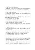 사회복지법인 시설 단체 복지서비스-8