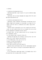 사회복지법인 시설 단체 복지서비스-9
