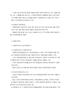 사회복지법인 시설 단체 복지서비스-10