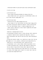 사회복지법인 시설 단체 복지서비스-12