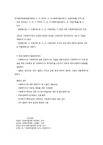 사회복지법인 시설 단체 복지서비스-14