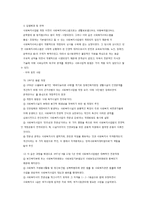 사회복지사업법과 행정조직-3