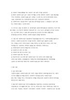 사회복지사업법과 행정조직-4