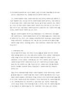 사회복지사업법과 행정조직-5