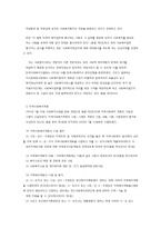 사회복지사업법과 행정조직-6