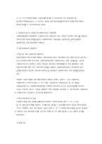 사회복지사업법과 행정조직-7