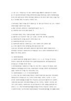 사회복지사업법과 행정조직-8