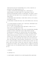 사회복지사업법과 행정조직-9