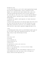 사회복지사업법과 행정조직-10