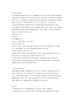 사회복지사업법과 행정조직-11