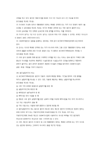 사회복지사업법과 행정조직-12