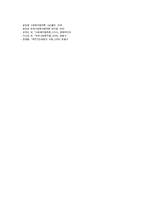 사회복지사업법과 행정조직-15