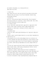 사회복지사업의 재정과 사회복지시설-3