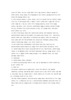 사회복지사업의 재정과 사회복지시설-4