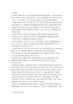 사회복지사업의 재정과 사회복지시설-5