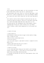 사회복지사업의 재정과 사회복지시설-6