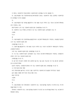 사회복지사업의 재정과 사회복지시설-7