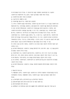 사회복지사업의 재정과 사회복지시설-10