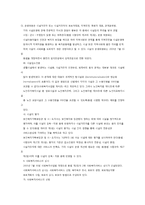 사회복지사업의 재정과 사회복지시설-14