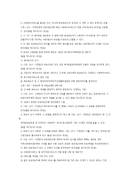 사회복지사업의 재정과 사회복지시설-15