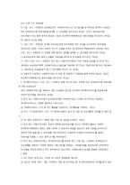 사회복지사업의 재정과 사회복지시설-16