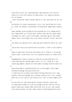 사회복지사업의 재정과 사회복지시설-18