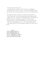 사회복지사업의 재정과 사회복지시설-19