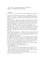 산재보험 핵심 요약 정리-3