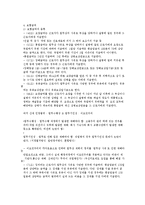 산재보험 핵심 요약 정리-5