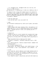 산재보험 핵심 요약 정리-6