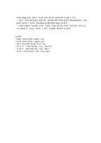 산재보험 핵심 요약 정리-7