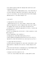 아동복지법 핵심 내용 정리-3
