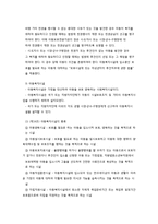 아동복지법 핵심 내용 정리-4