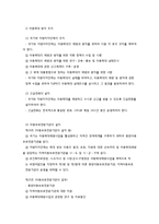 아동복지법 핵심 내용 정리-7
