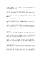 가계도와 생태도-3