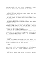 가계도와 생태도-6