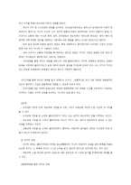 개별사회사업의 이해-3