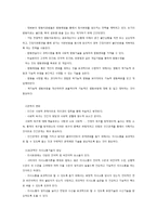 개별사회사업의 이해-4