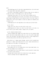 개별사회사업의 이해-6