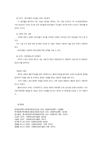 개별사회사업의 이해-7