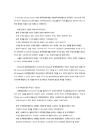 문제해결모델의 특징과 실천기술-2