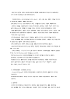 문제해결모델의 특징과 실천기술-3