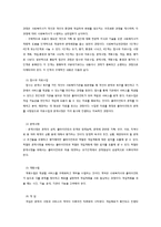 문제해결모델의 특징과 실천기술-5