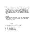 문제해결모델의 특징과 실천기술-6