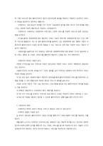 사례관리의 특징과 목적-3