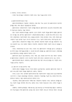 사례관리의 특징과 목적-5
