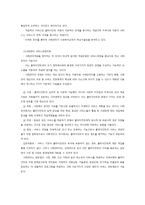 사례관리의 특징과 목적-6