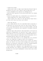 사례관리의 특징과 목적-7