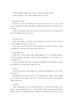 사회복지실천 가족대상 개입-2