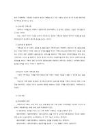 사회복지실천 가족대상 개입-3